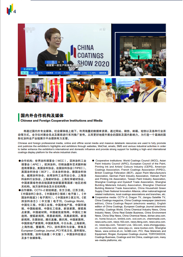 Title: China National Textile and Apparel Association: A Comprehensive Overview