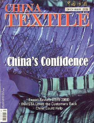 Title: China Industrial Textiles Association: Driving Innovation and Growth in the Industry