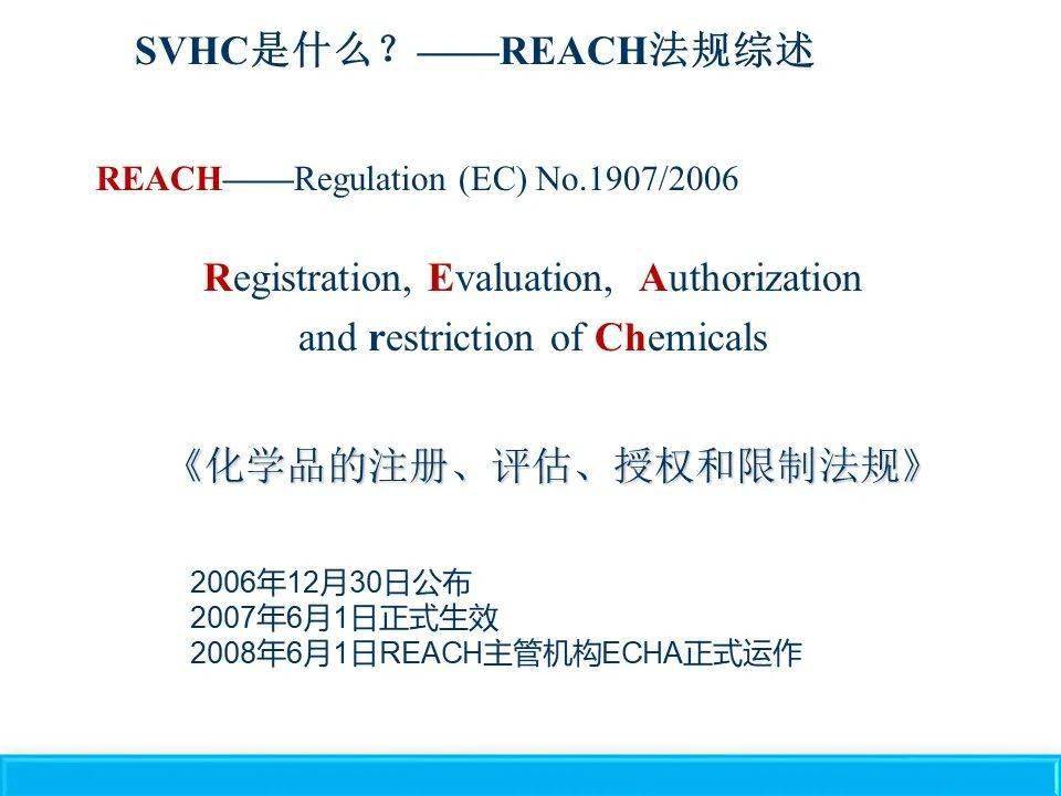 REACH法规对纺织品中锑的管控与应对