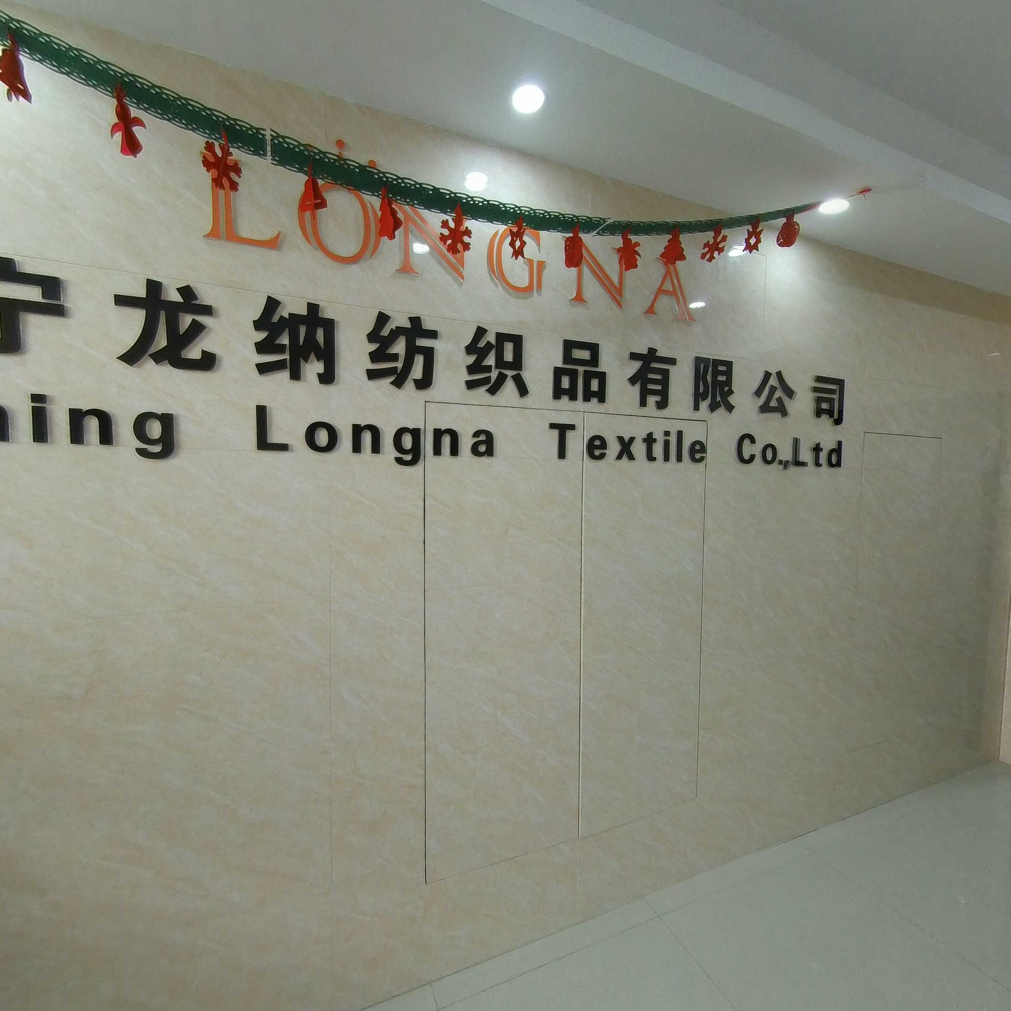 Title: Longhua Custom Textile Products: A Household Name in Textile Industry