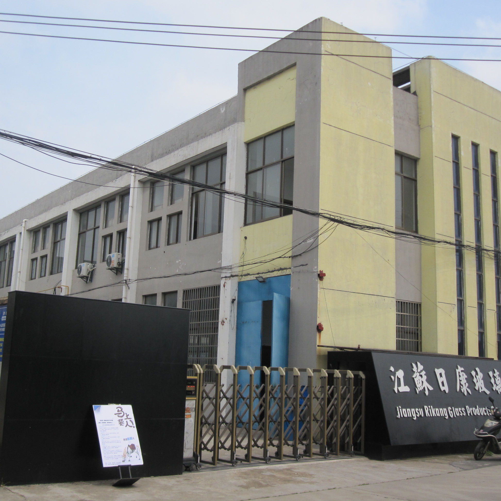 The Wujiang Textile Factory: A Decade of Transformation