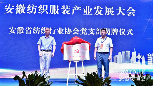 Anhui Textile and Apparel Competition: A Showcase of Creativity, Innovation, and Style