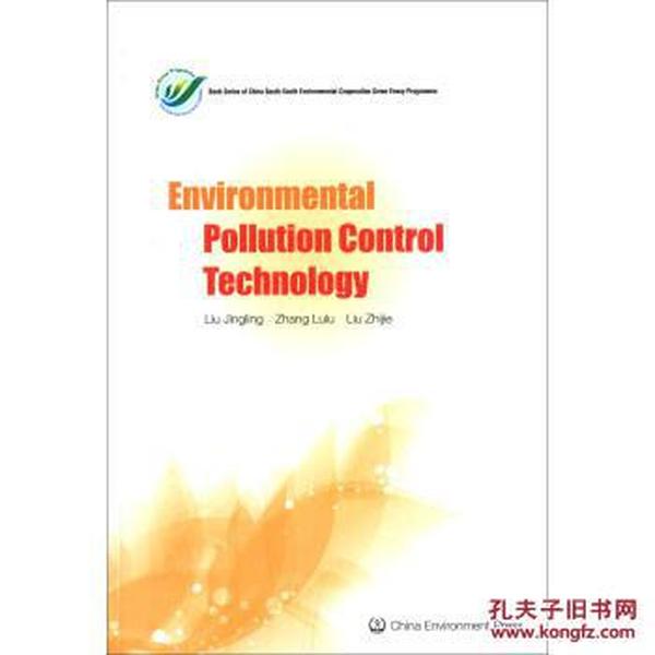 Title: Environmental Pollution in Textile Manufacturing Industry - A Call for Sustainable Practices