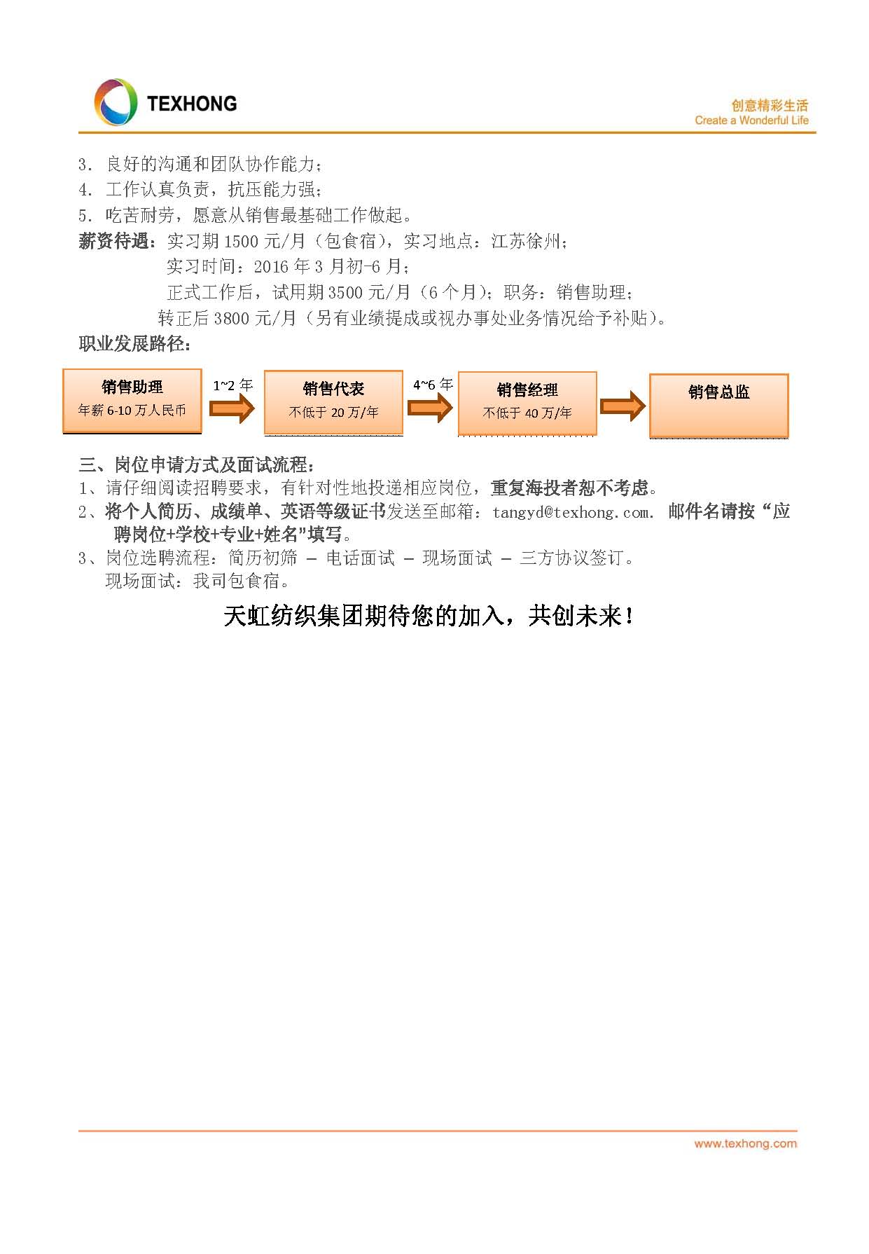 厦门纺织厂招聘信息