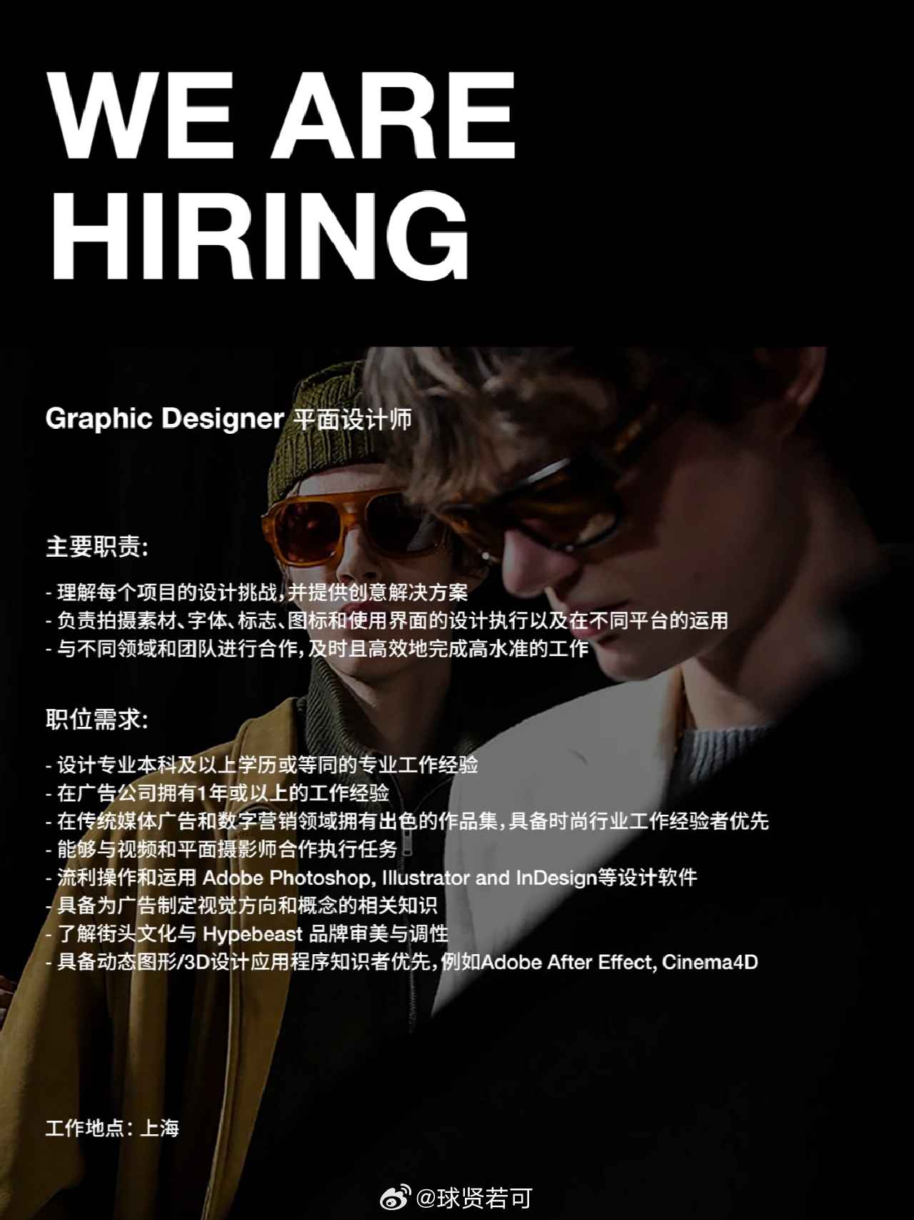 Title: 网易纺织品图案设计招聘， Join Our Team and Innovate the Textile Industry