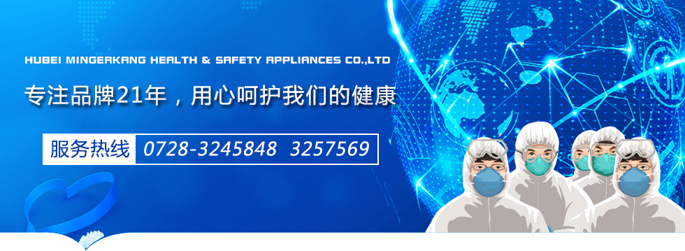 Hunan Healthy Textile Products Agent Brand