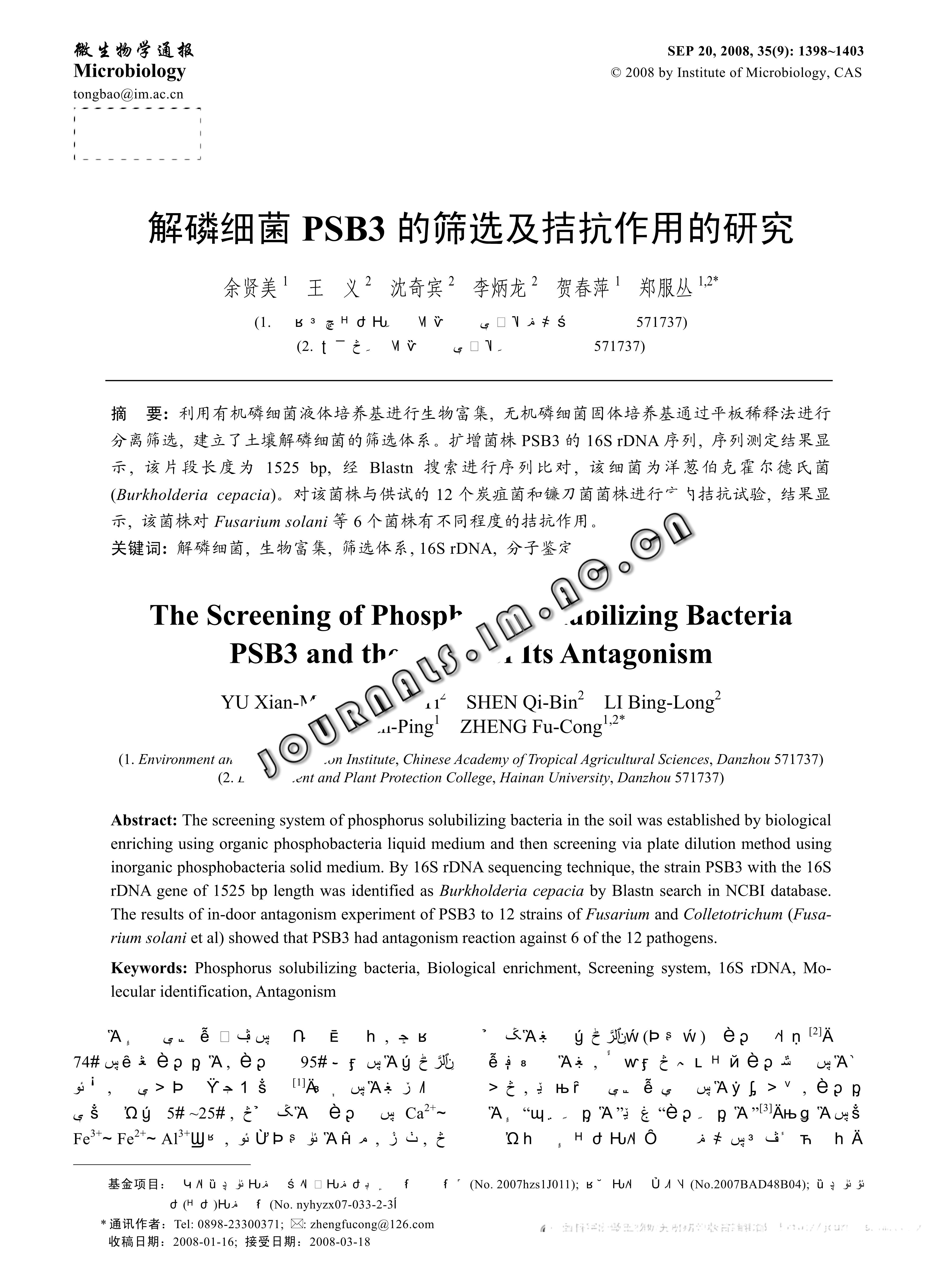 Textile Tear Resistance and its Impact on the Performance of Textile Products