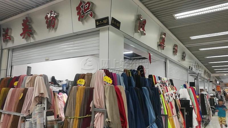 Title: Zhejiang Special Textiles Wholesale Market