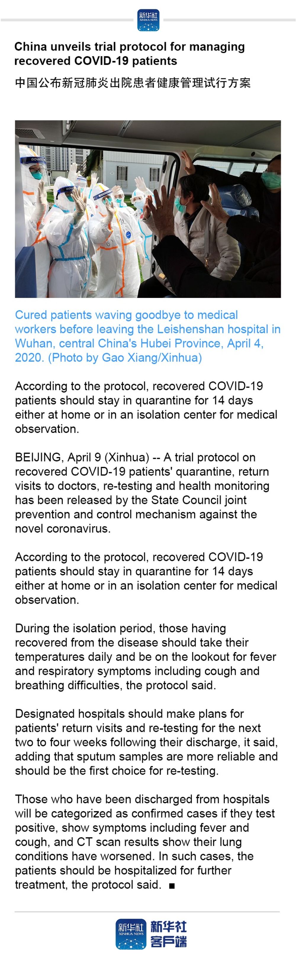 Title: The Impact of Jiaozuo Textile Mill on the COVID-19 Pandemic