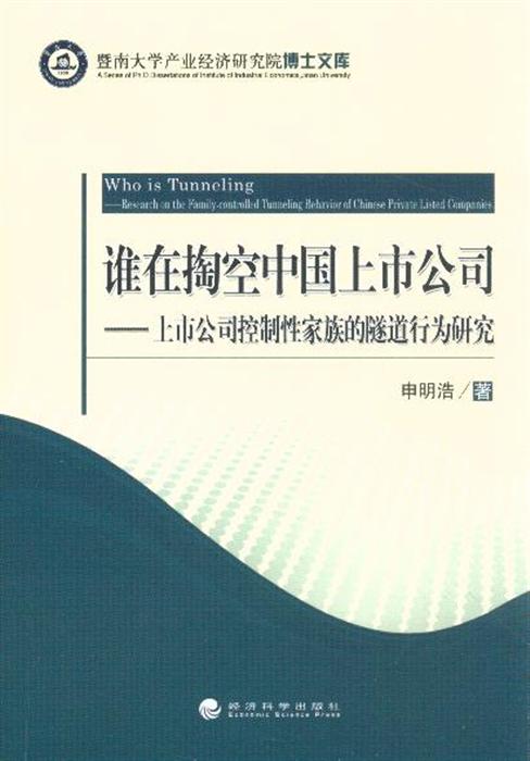 Title: The Archive of Jinzhou Textile Mill: A Historical Reflection of Industrial Development in China