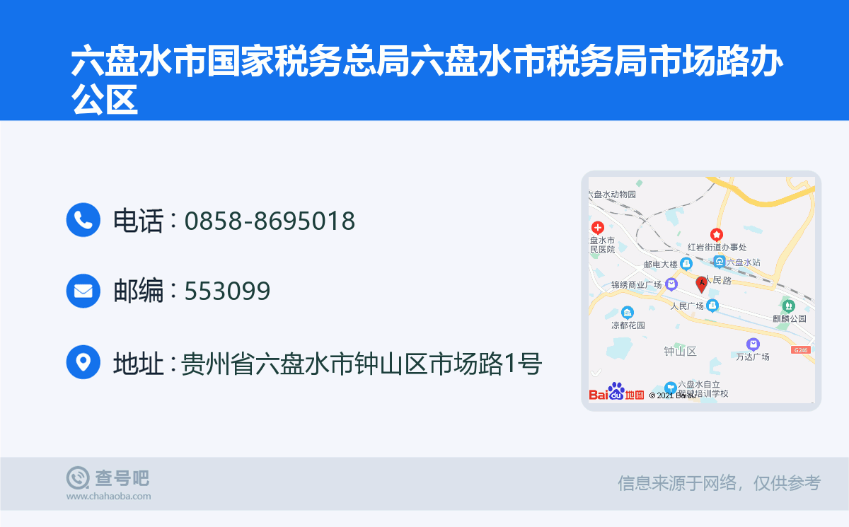 六盘水纺织品批发交税指南