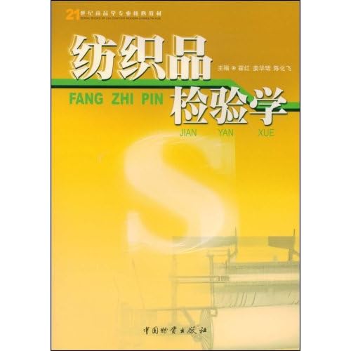 Title: 维邦技术纺织品，引领创新与环保的纺织品革命