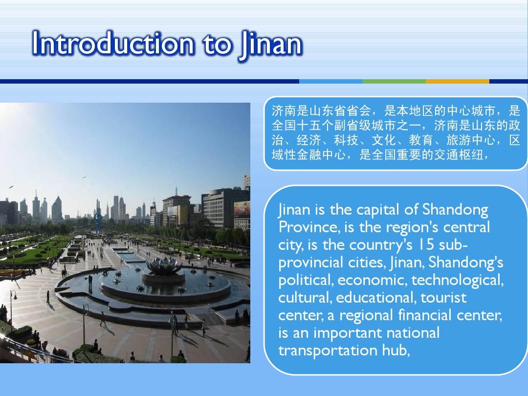 Title: The Evolution and Innovations of Jinan Functional Textiles