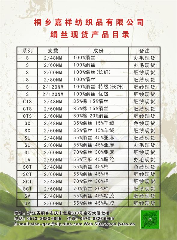 镇江定制针纺织品价位表