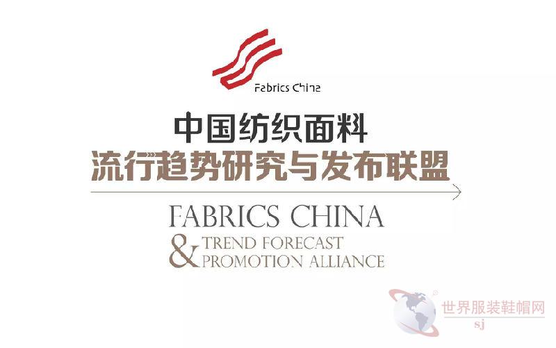 Title: Chinese Textile Brands: The Rise of a New Generation