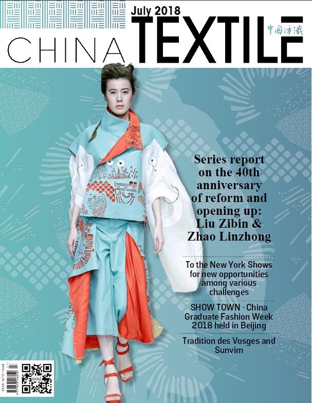 Title: Chinese Textile Brands: The Rise of a New Generation