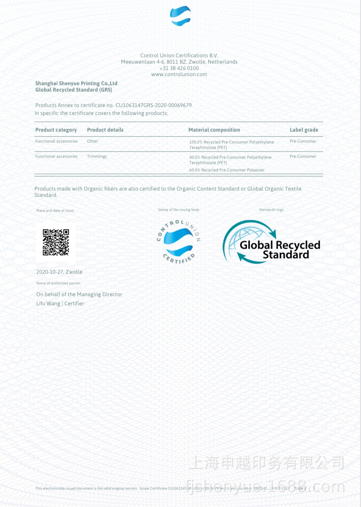 Textile GRS Certification Enterprises