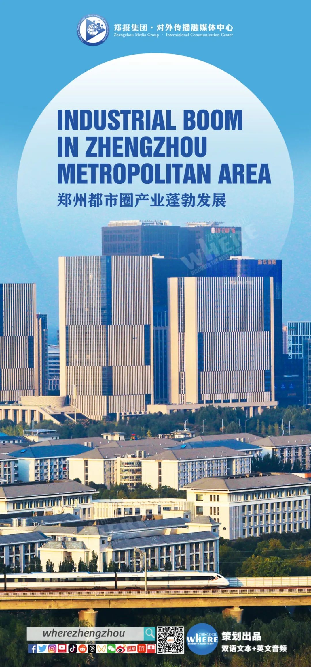 Title: Zhengzhou Textile Brands: A Century of Innovation and Quality