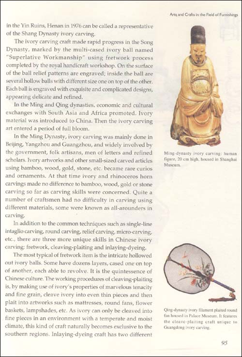 Themismis: Chinese Aircrafts and Textiles