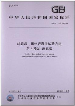 纺织品采样，实践方法与技巧