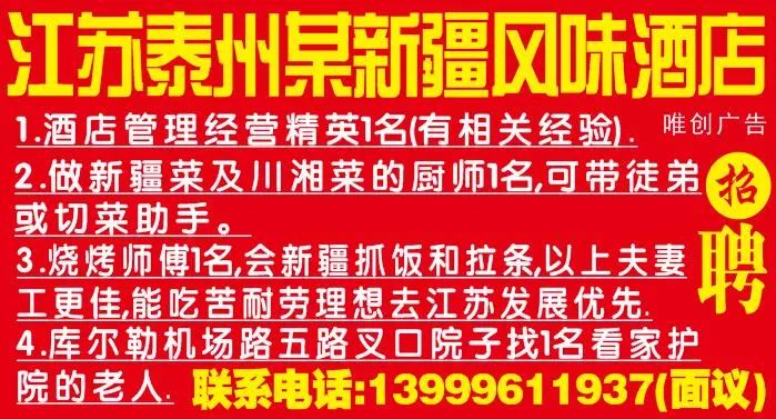 库尔勒纺织厂招工信息