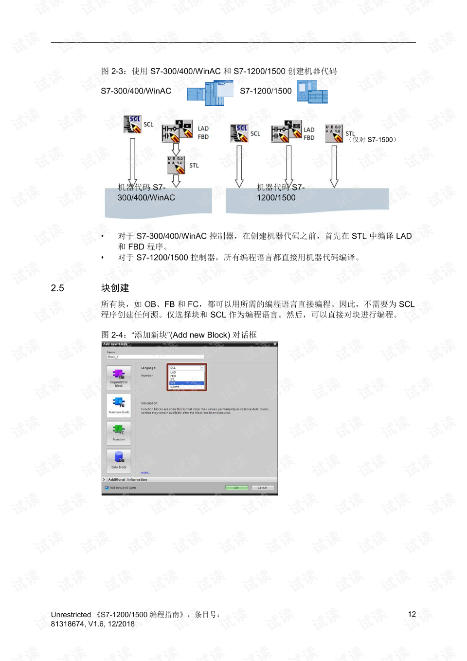 Title: Standardization of Textiles Moisture Absorption and Quick-Drying Properties