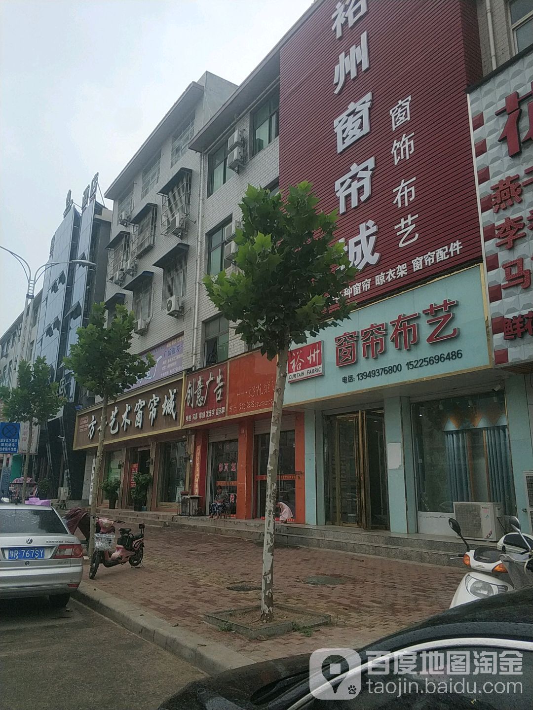 禹州纺织品街电话