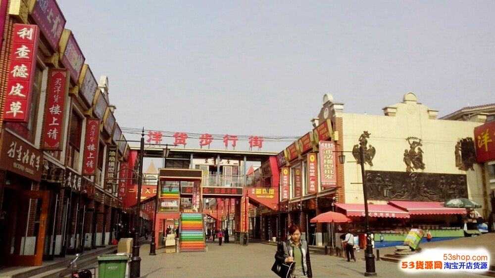 Tianjin Qingxin Textiles Market