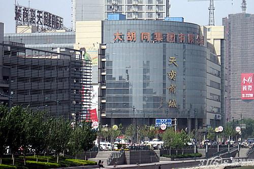 Tianjin Qingxin Textiles Market