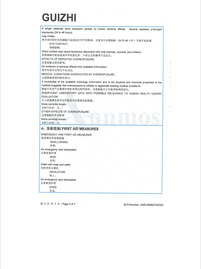 Title: 纺织品MSDS Testing Standards: Understanding and Importance