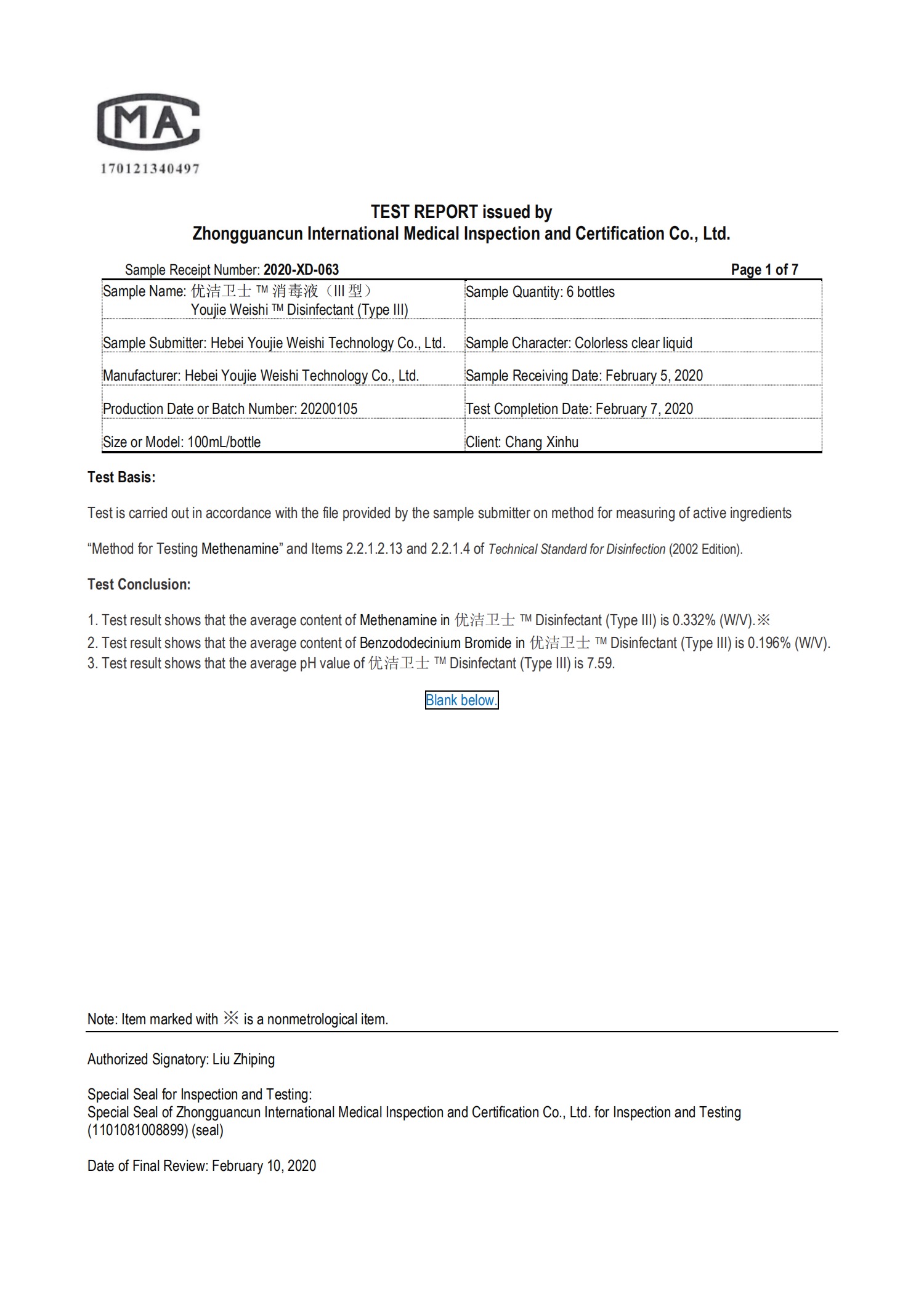 Title: Upholding Hygiene and Safety Standards in Textile Products for Infants and Mothers: Latest Regulatory Updates