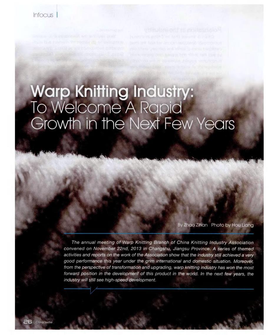 The Warp Knitting Textile Factory: A Look Inside the Production Process