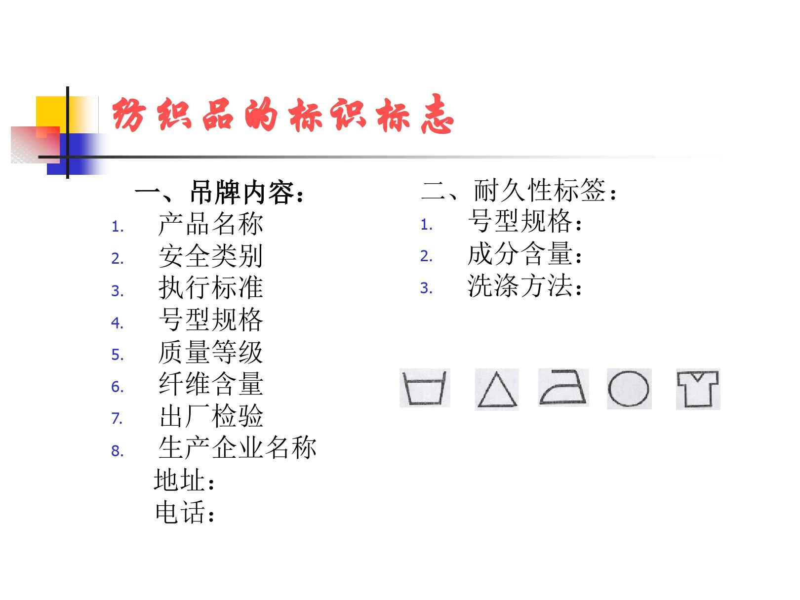 纺织品牌建设标准