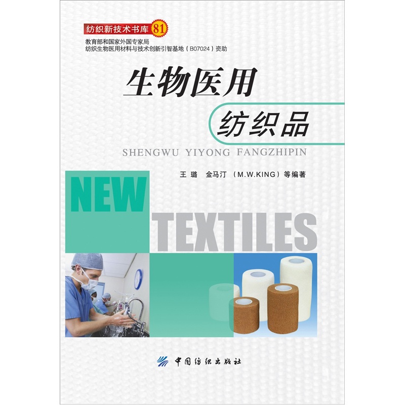 Customized Medical Textiles in Longgang