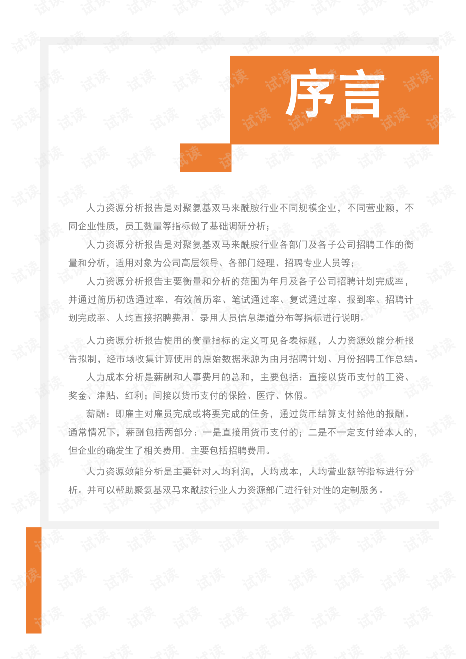 以下是一个纺织品调研报告的基本格式模板。请注意，这只是一个基本的模板，你可能需要根据你的具体情况进行修改