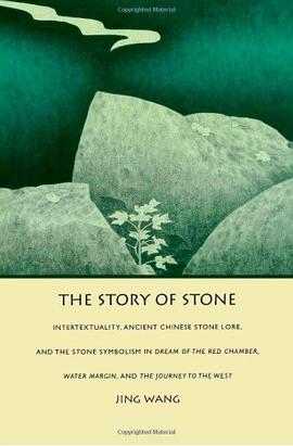 The Story of Stone槽纺织品