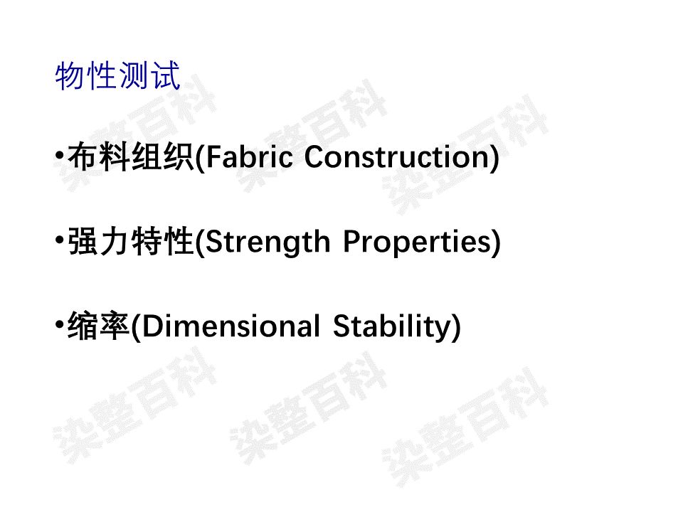 以下是一篇以纺织品伸长回弹测试为主题的英文文章，标题为Testing Methods and Characteristics of Elasticity and Recovery in Textiles。