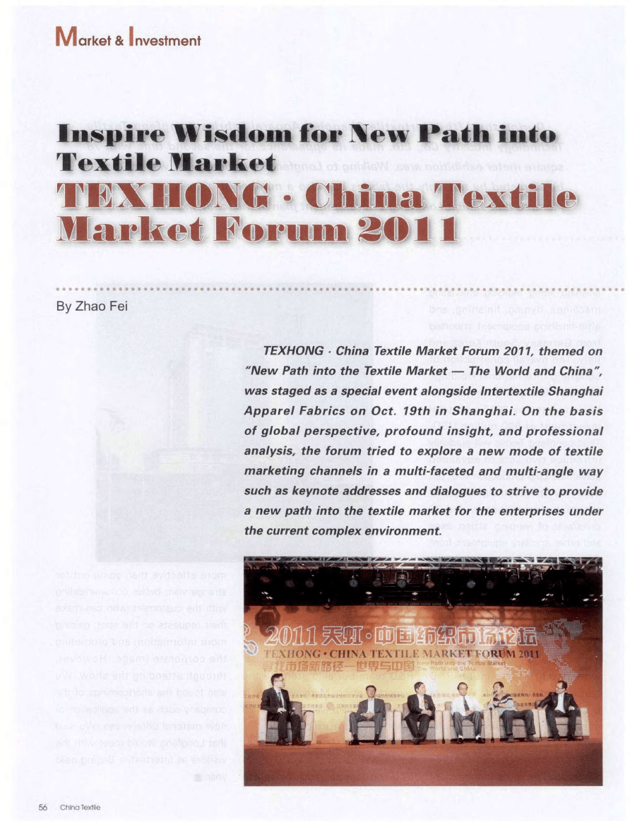 The Resilience and Innovation of Hongjiang Textile Mill: A Journey Through Time