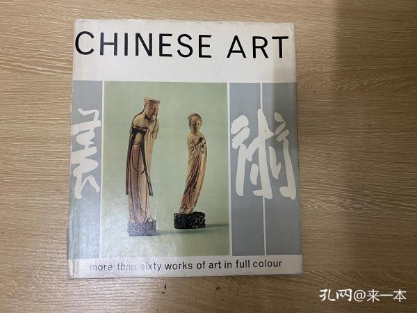 Title: The Art of Chinese Textiles: An Insight into Bojin Textiles