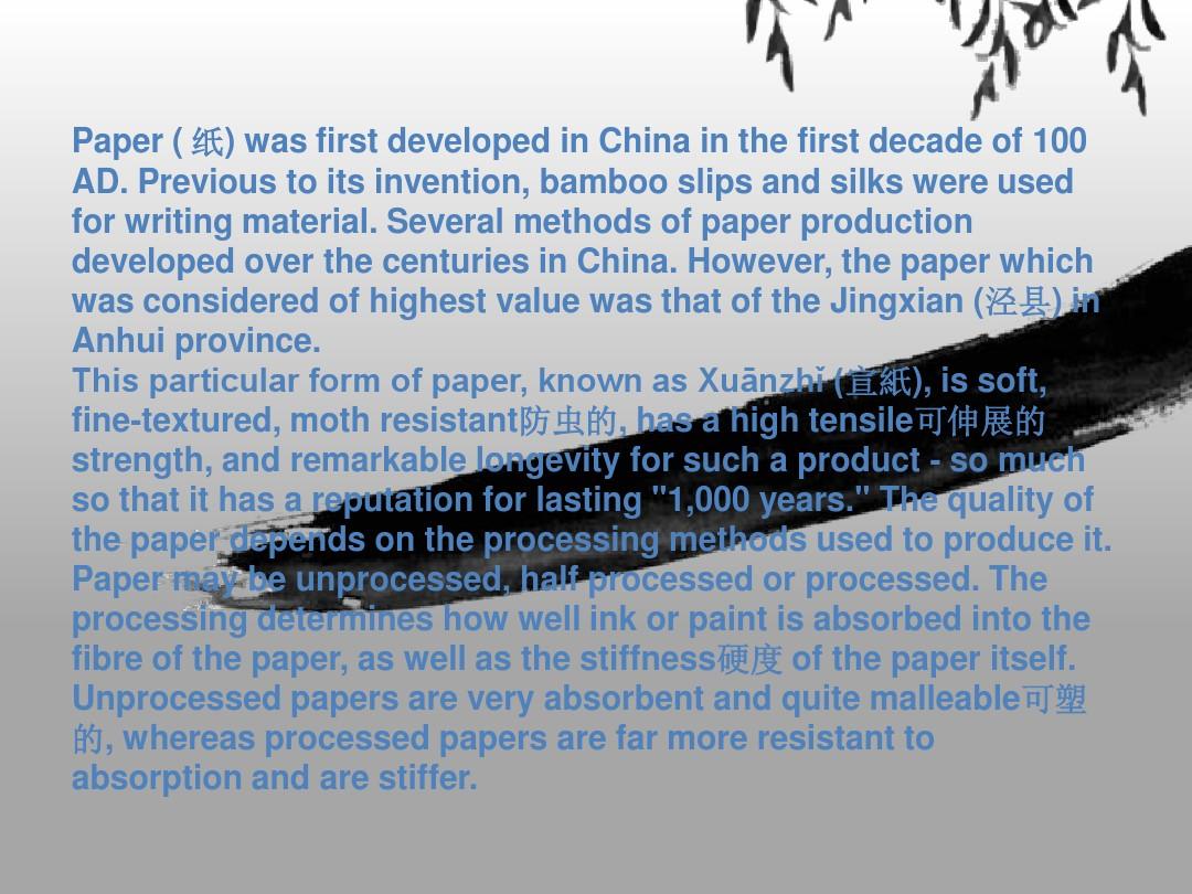 Title: The Ranking of Bosideng Textiles Amongst the Best in the World