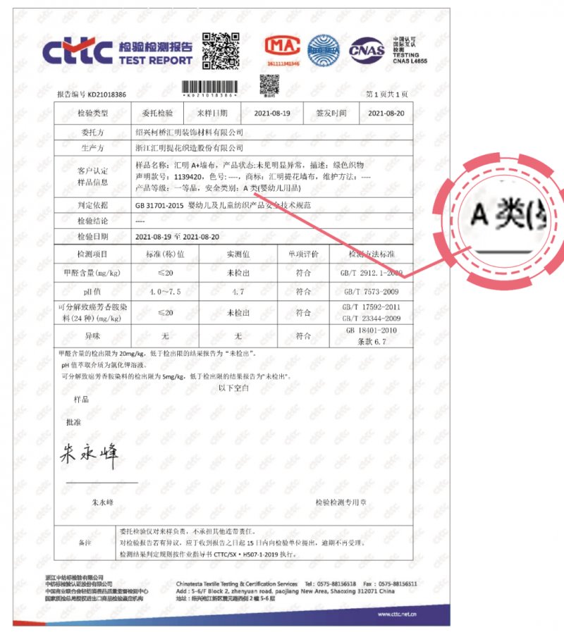 Title: MSDS纺织品检测，确保产品安全与质量的关键