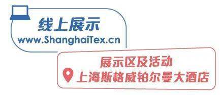 Title: Shanghai Intelligent Textile Batch Customization