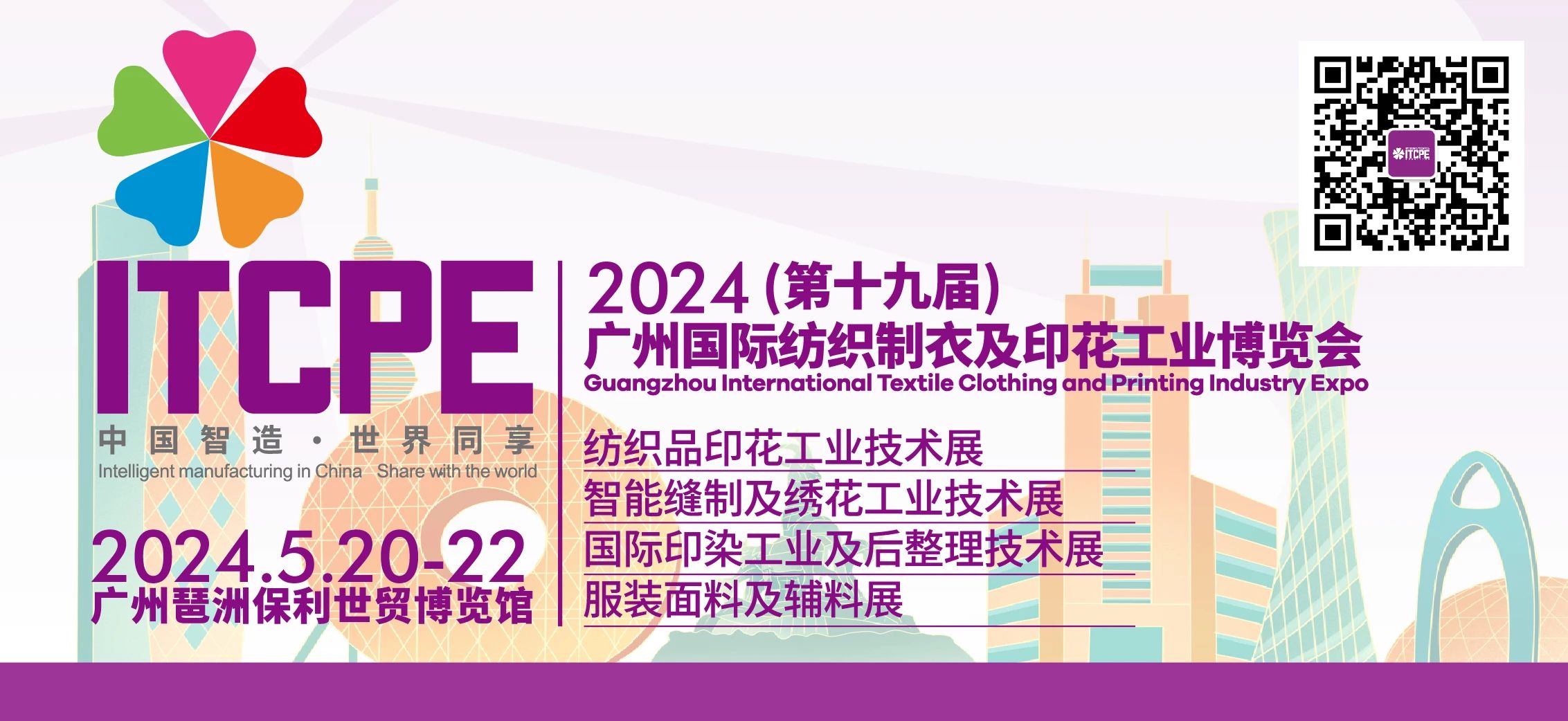 Title: Expo 2019 Guangzhou International Textile Fair: A Global Platform for Textile Industry Innovation and Collaboration