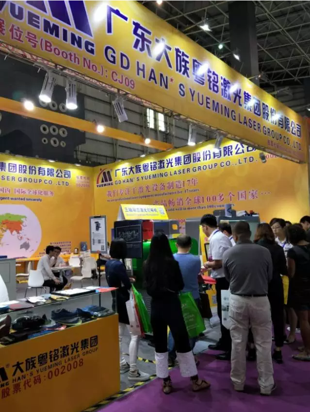 The International Textile Exhibition of Shu Jin