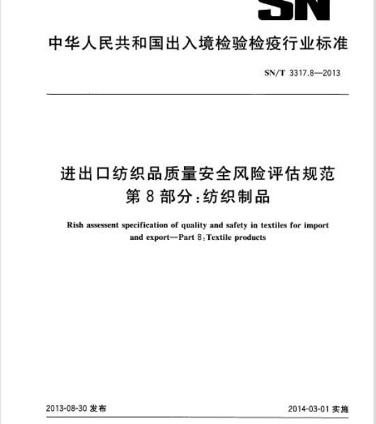 Title: 窗帘纺织品产品标准，提高质量，保障消费者权益