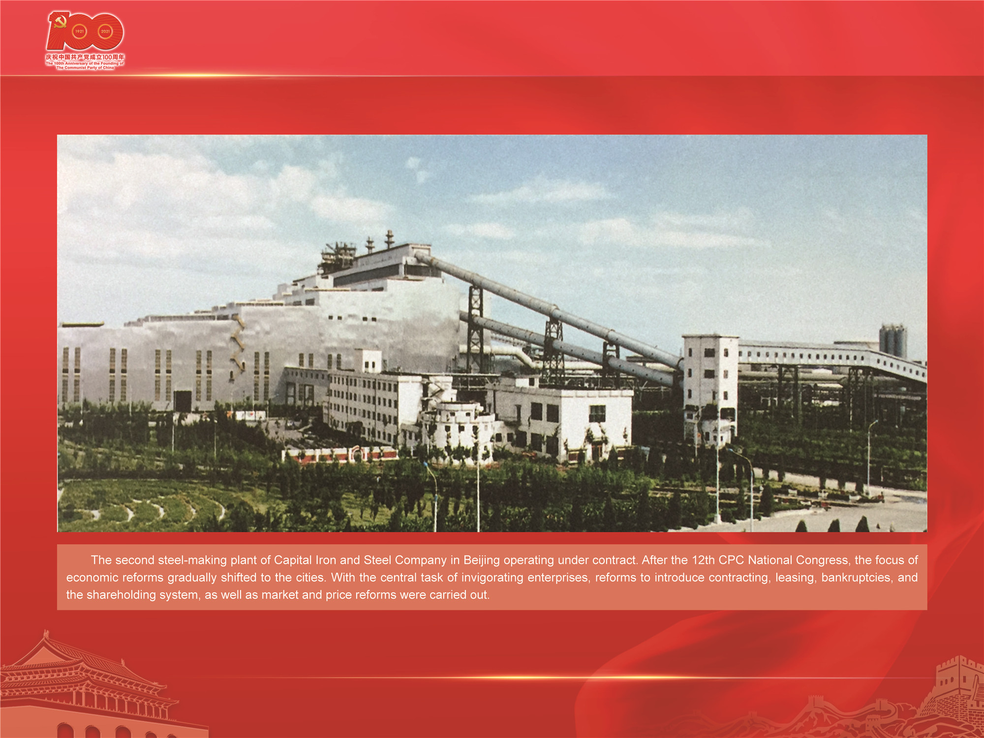 Title: The Legacy of Hengyang Southern Textile Factory - A Monumental Chapter in Chinas Industrial History