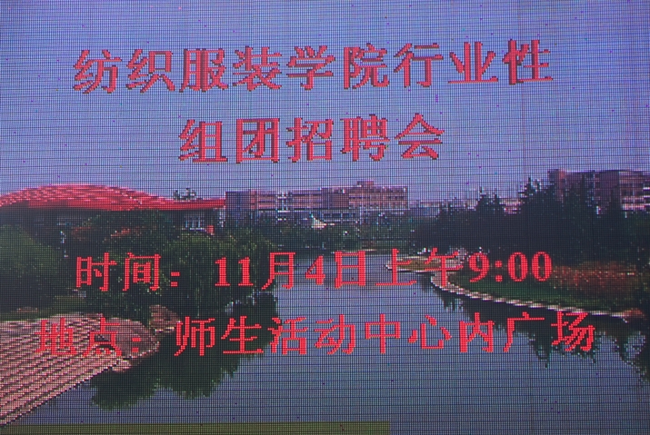 Title:乾县纺织厂招聘信息