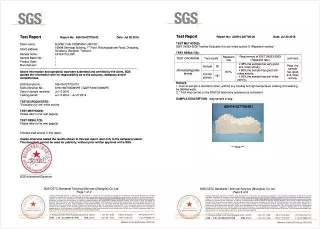 SGS纺织品检测样本，全球领先的质量保证与认证