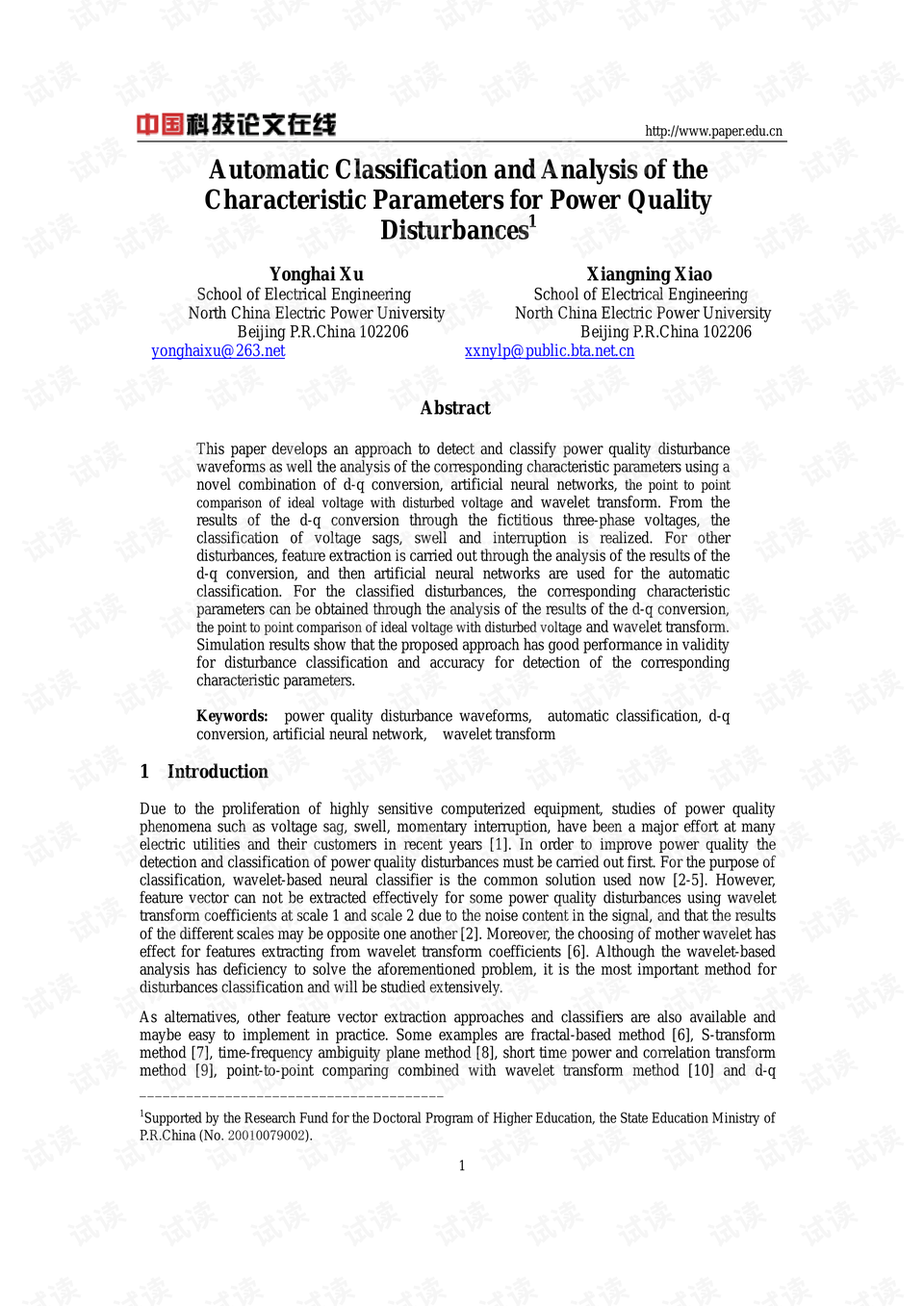 Classification and Characteristics of Fresh and Clean Textiles in Fujian Province