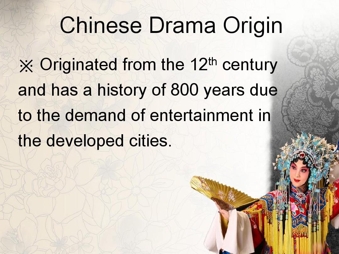 The Integration of Traditional Chinese Opera Elements into Textiles